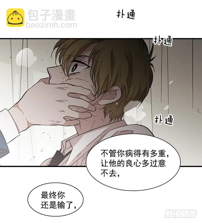 《说不出口的兄妹》他不需要你 第49页