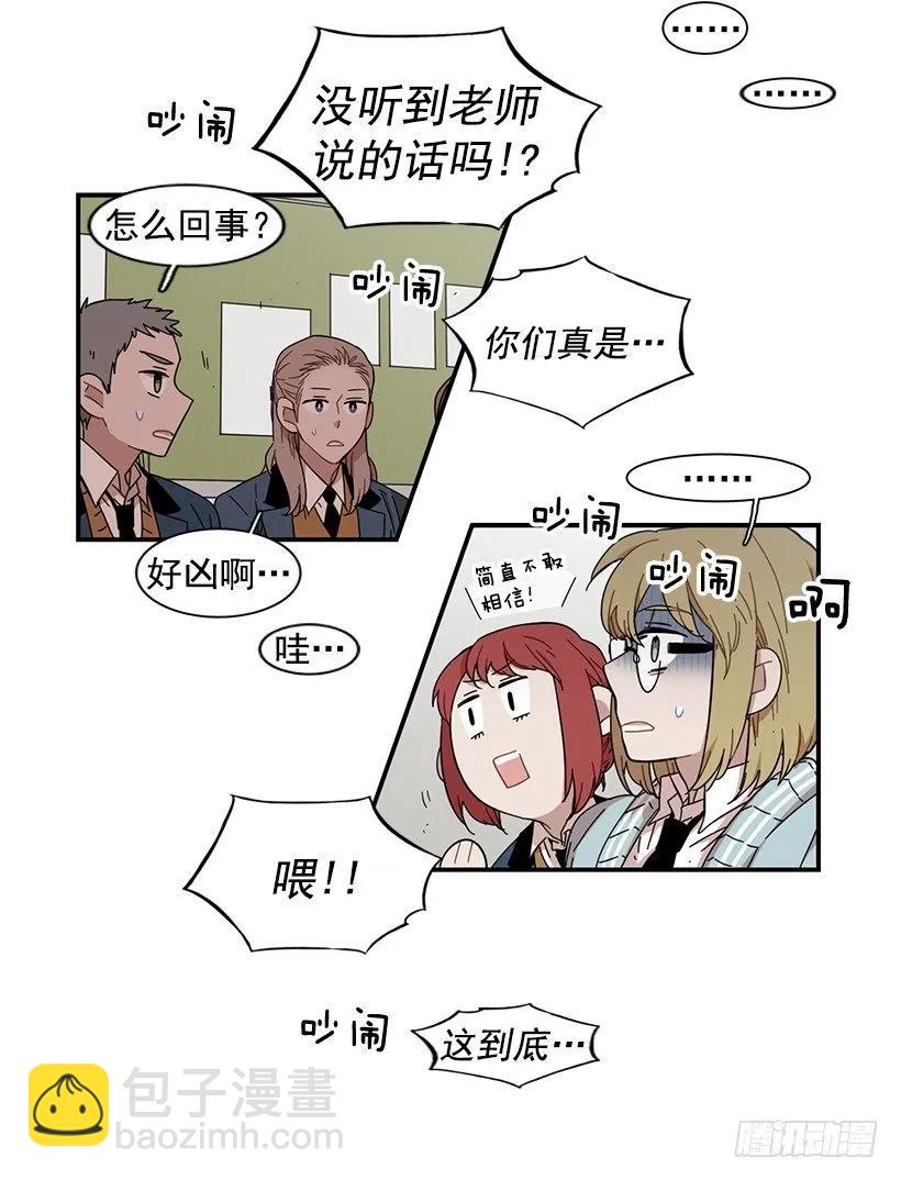 《说不出口的兄妹》他不需要你 第4页