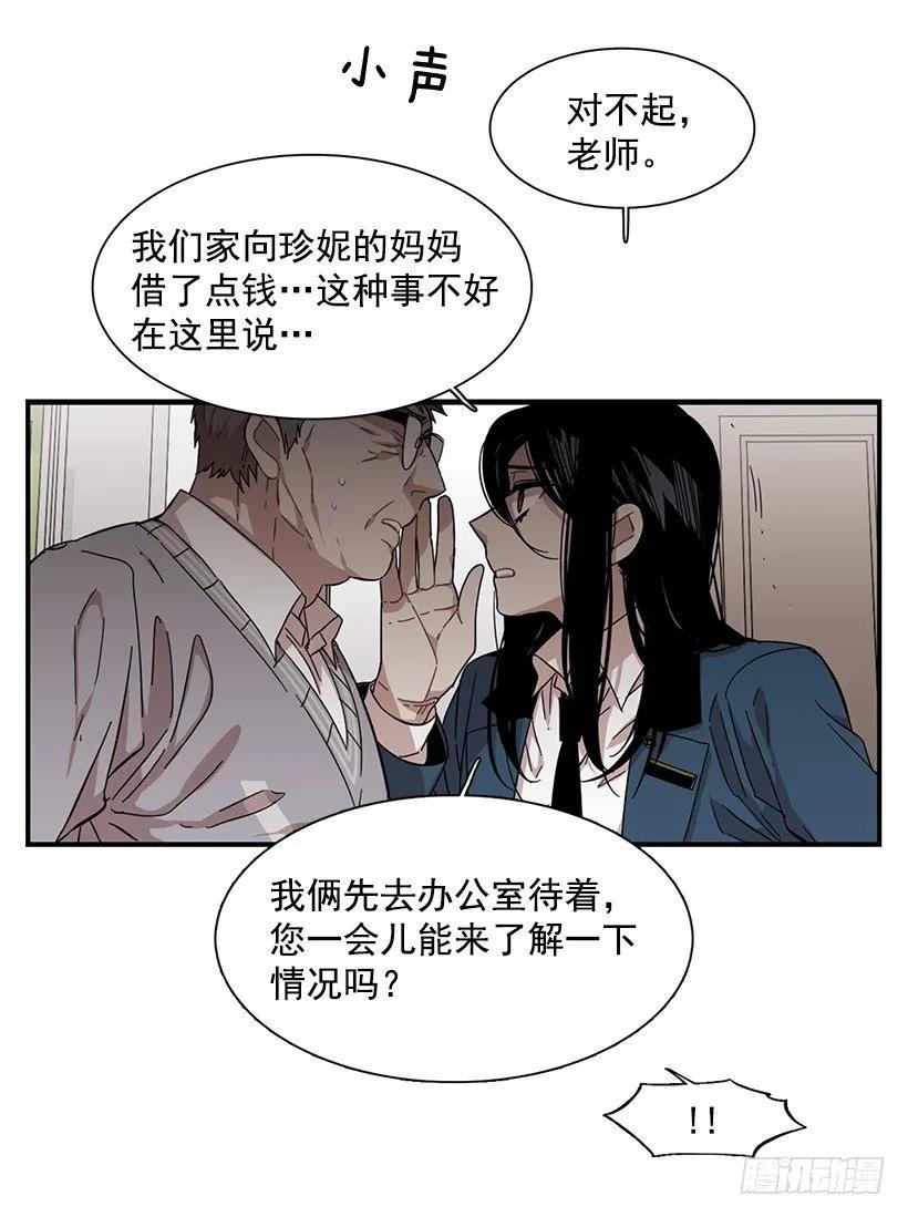 《说不出口的兄妹》他不需要你 第8页