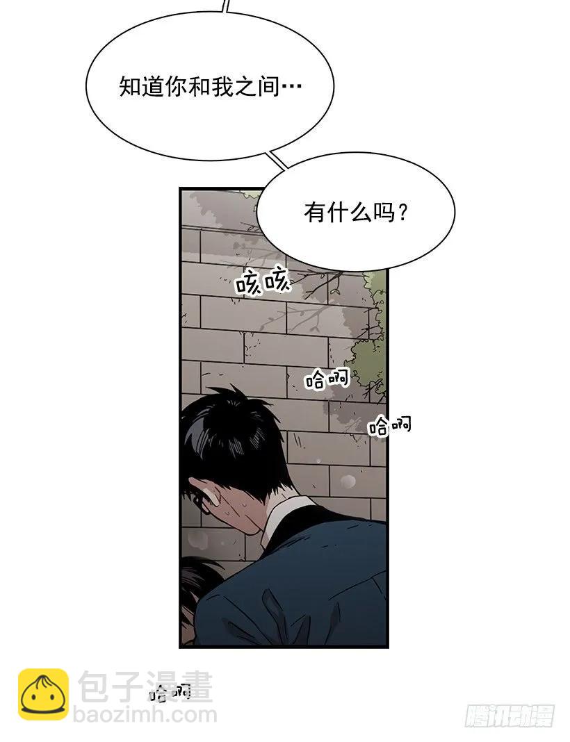 《说不出口的兄妹》她很慷慨 第14页