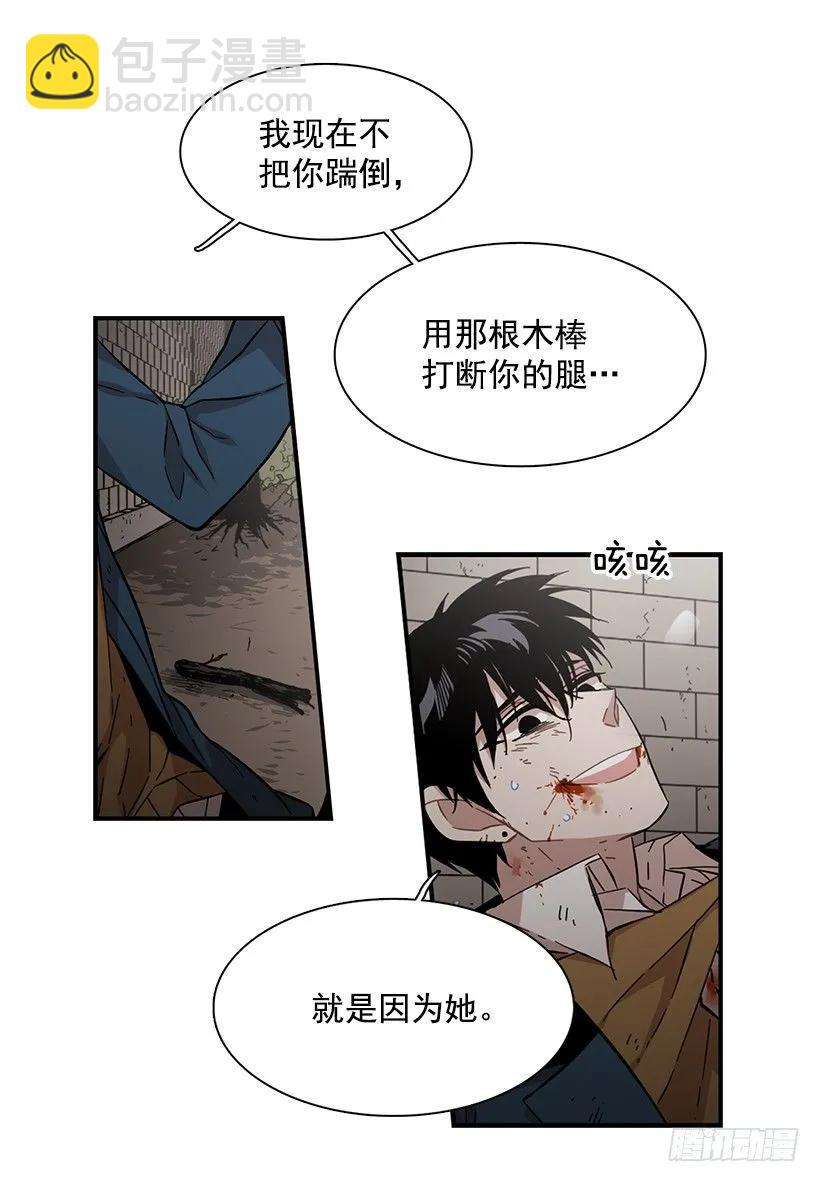 《说不出口的兄妹》她很慷慨 第17页