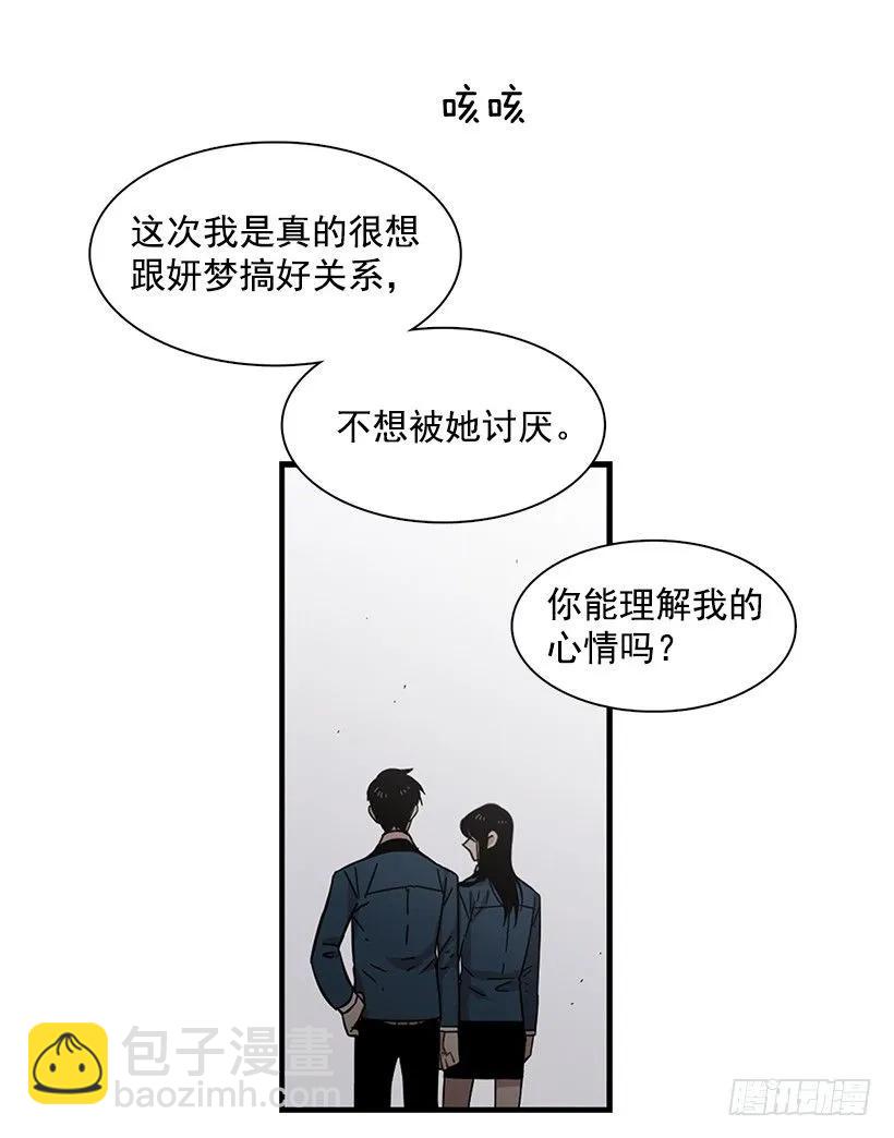《说不出口的兄妹》她很慷慨 第18页