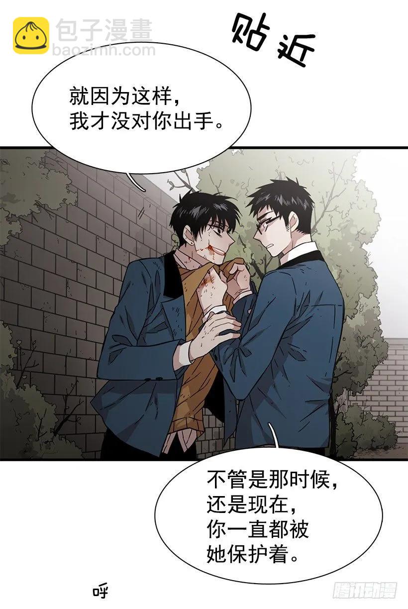 《说不出口的兄妹》她很慷慨 第19页