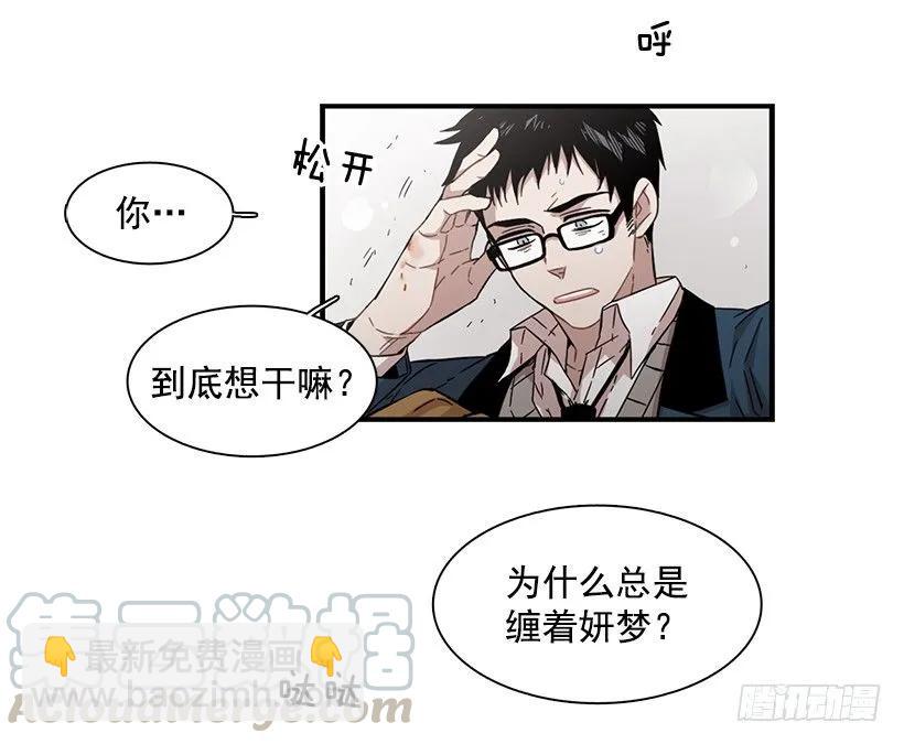 《说不出口的兄妹》她很慷慨 第21页