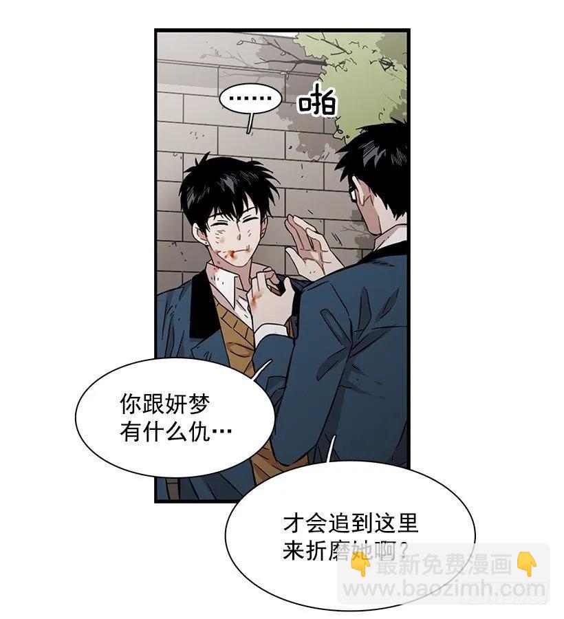 《说不出口的兄妹》她很慷慨 第22页