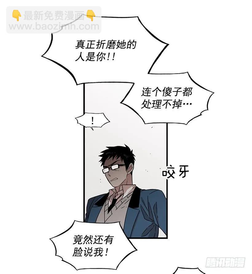 《说不出口的兄妹》她很慷慨 第24页