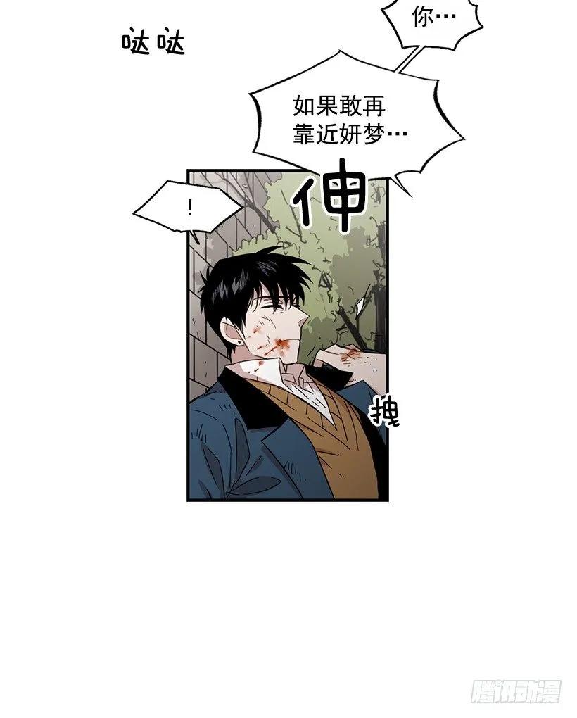 《说不出口的兄妹》她很慷慨 第25页