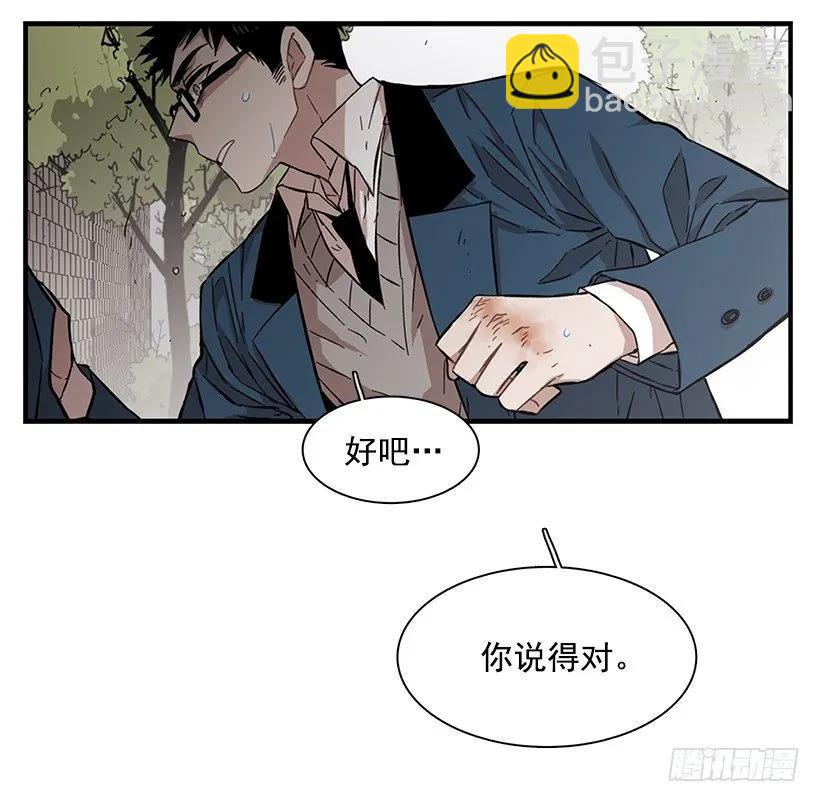 《说不出口的兄妹》她很慷慨 第28页
