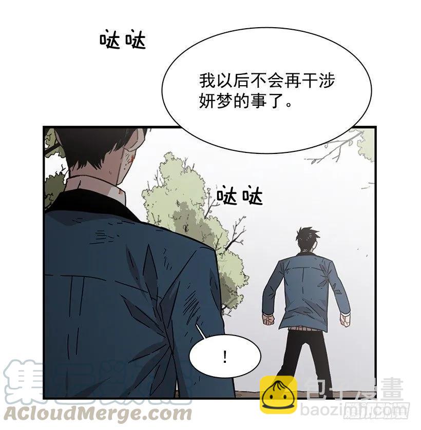 《说不出口的兄妹》她很慷慨 第31页
