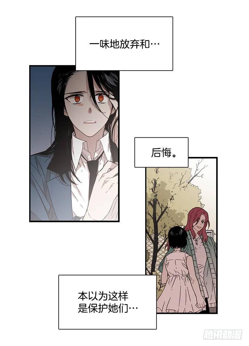《说不出口的兄妹》她很慷慨 第33页