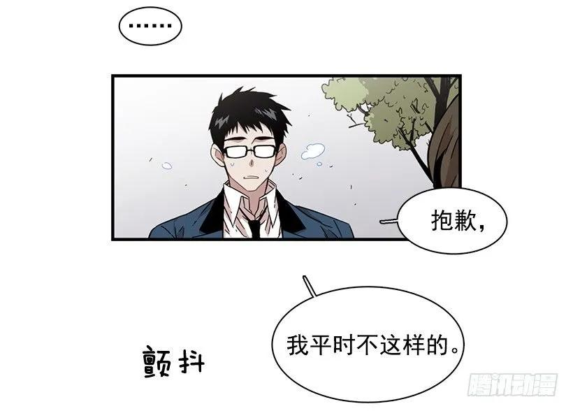 《说不出口的兄妹》她很慷慨 第37页