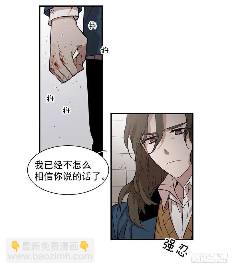 《说不出口的兄妹》她很慷慨 第38页