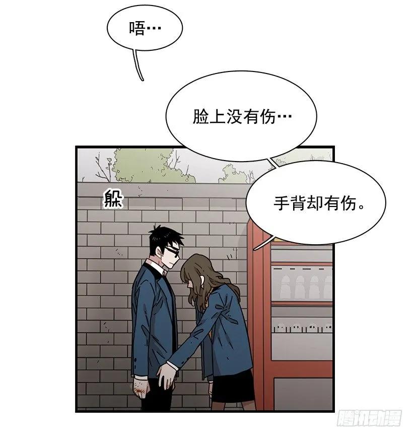《说不出口的兄妹》她很慷慨 第39页