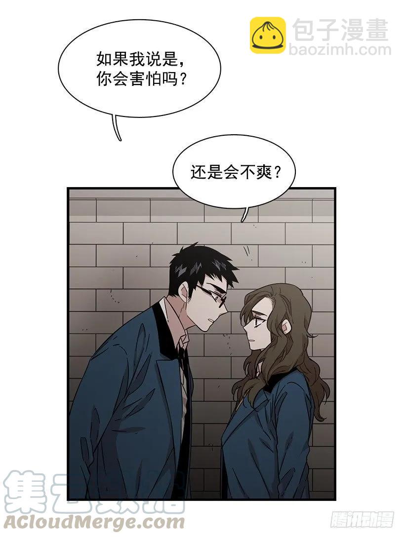 《说不出口的兄妹》她很慷慨 第41页