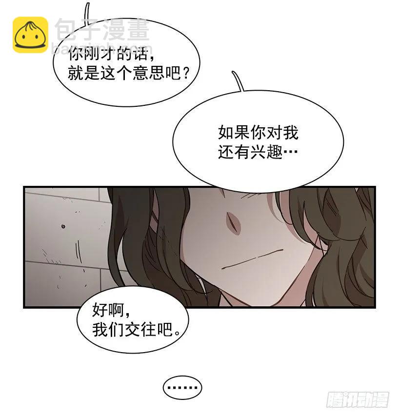 《说不出口的兄妹》她很慷慨 第44页
