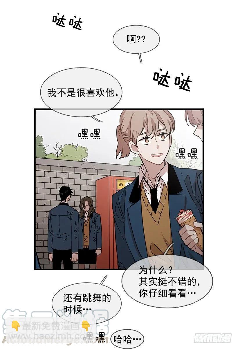 《说不出口的兄妹》她很慷慨 第46页