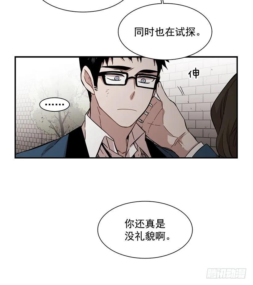《说不出口的兄妹》她很慷慨 第48页