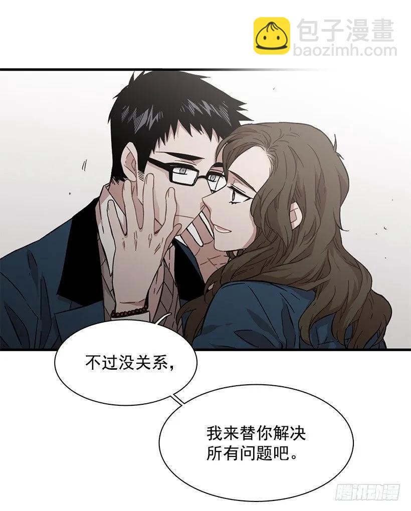 《说不出口的兄妹》她很慷慨 第49页