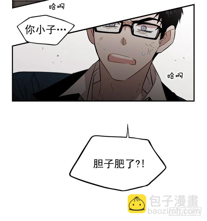 《说不出口的兄妹》她很慷慨 第8页