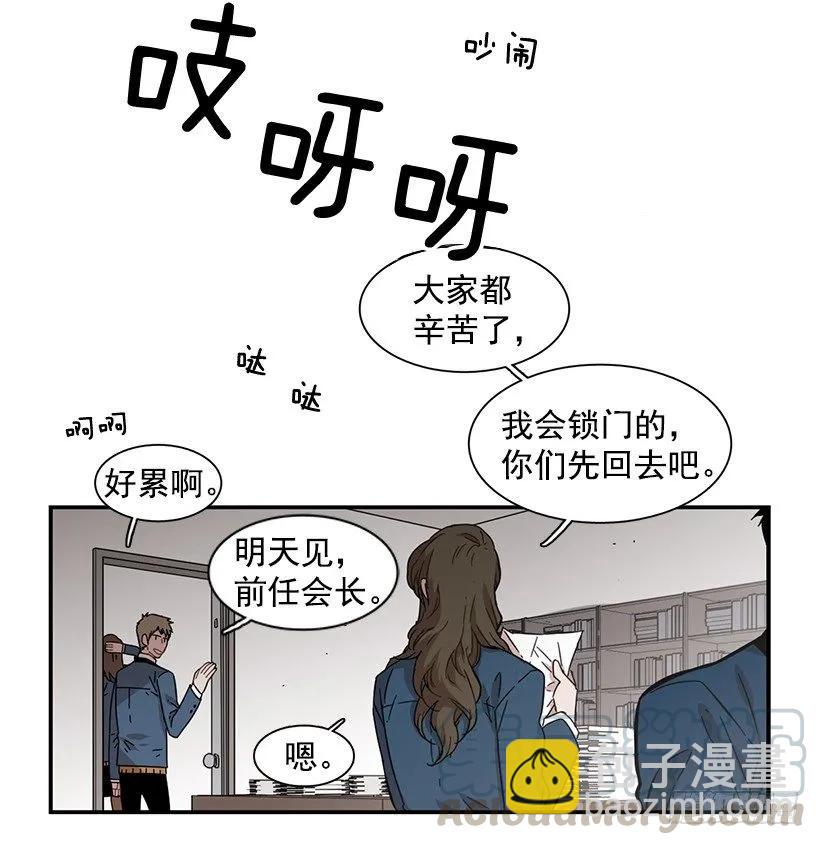 《说不出口的兄妹》他害羞了 第11页