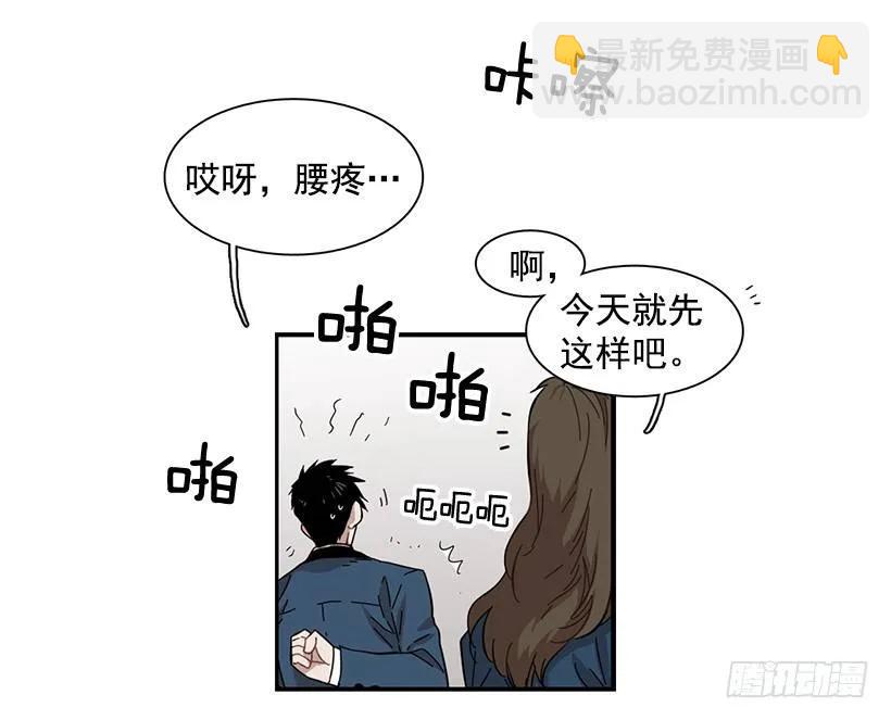 《说不出口的兄妹》他害羞了 第12页