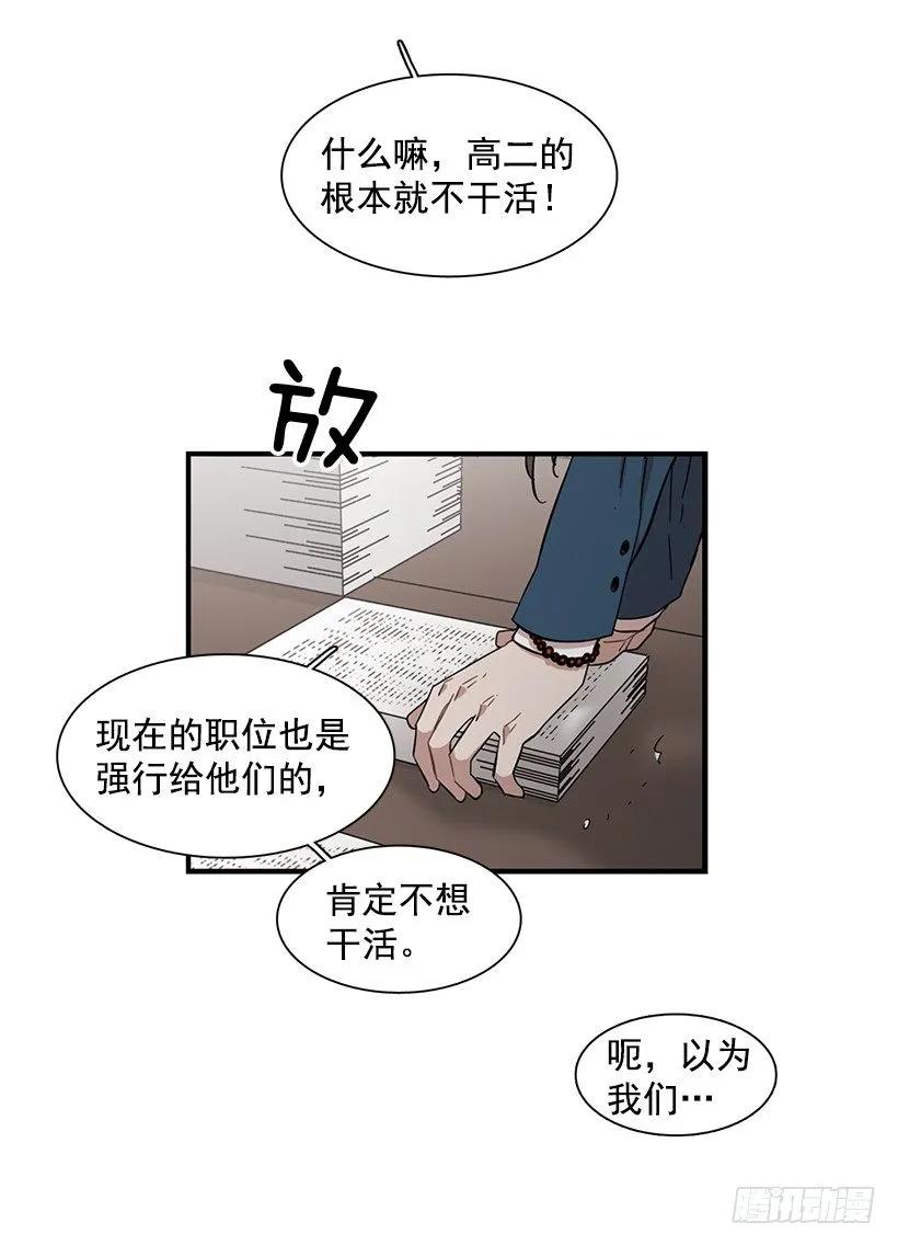 《说不出口的兄妹》他害羞了 第13页