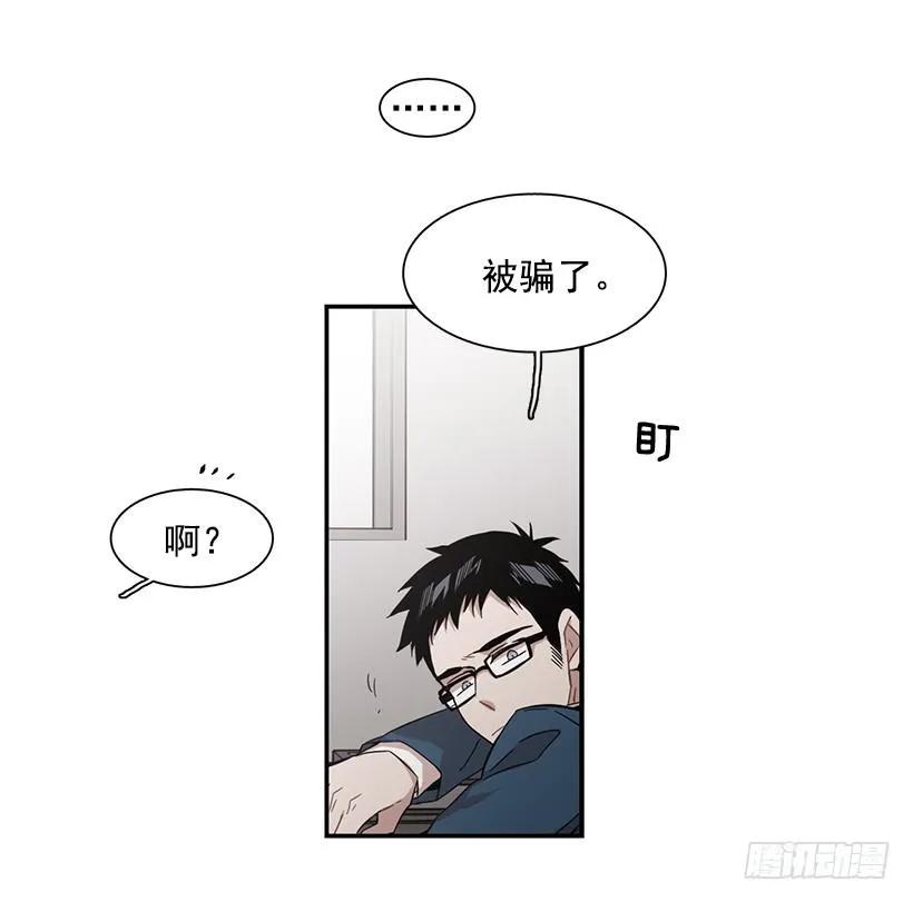 《说不出口的兄妹》他害羞了 第15页