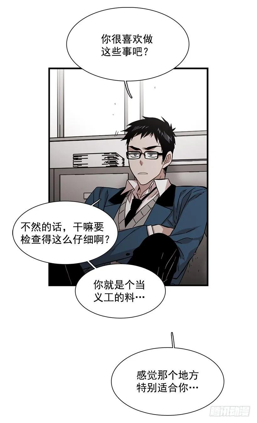 《说不出口的兄妹》他害羞了 第17页