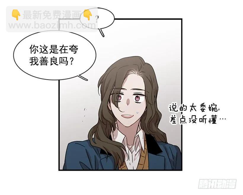 《说不出口的兄妹》他害羞了 第18页