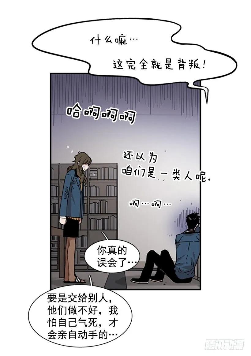 《说不出口的兄妹》他害羞了 第19页