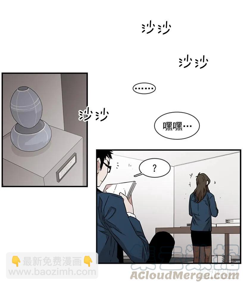 《说不出口的兄妹》他害羞了 第21页