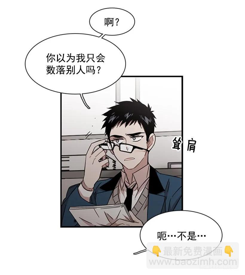 《说不出口的兄妹》他害羞了 第23页