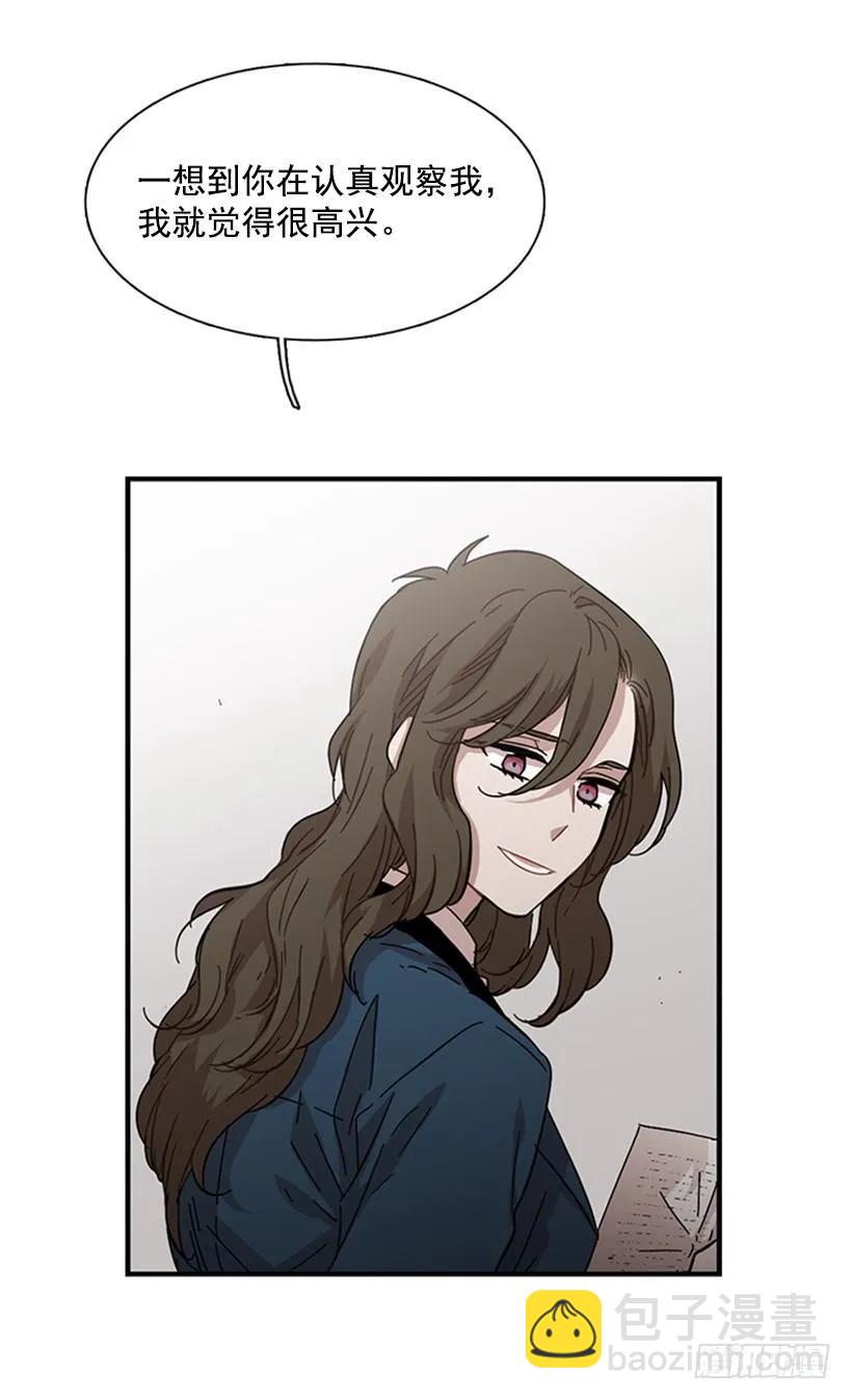 《说不出口的兄妹》他害羞了 第24页