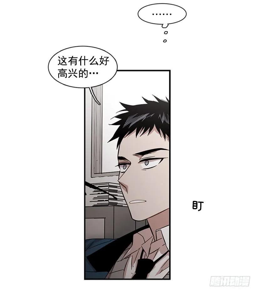 《说不出口的兄妹》他害羞了 第25页
