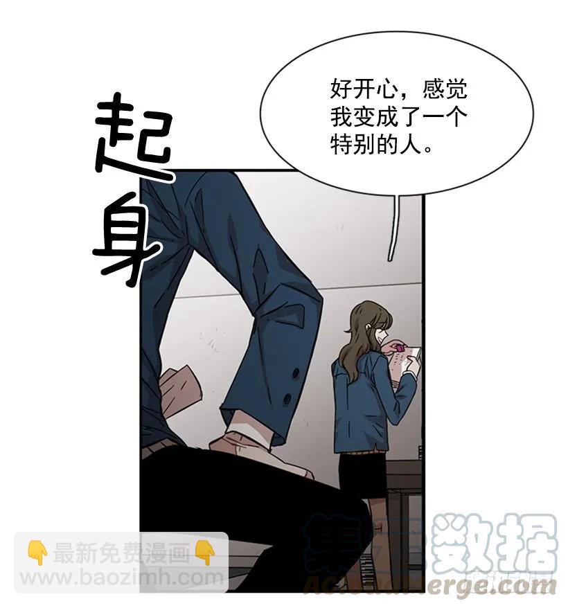 《说不出口的兄妹》他害羞了 第26页