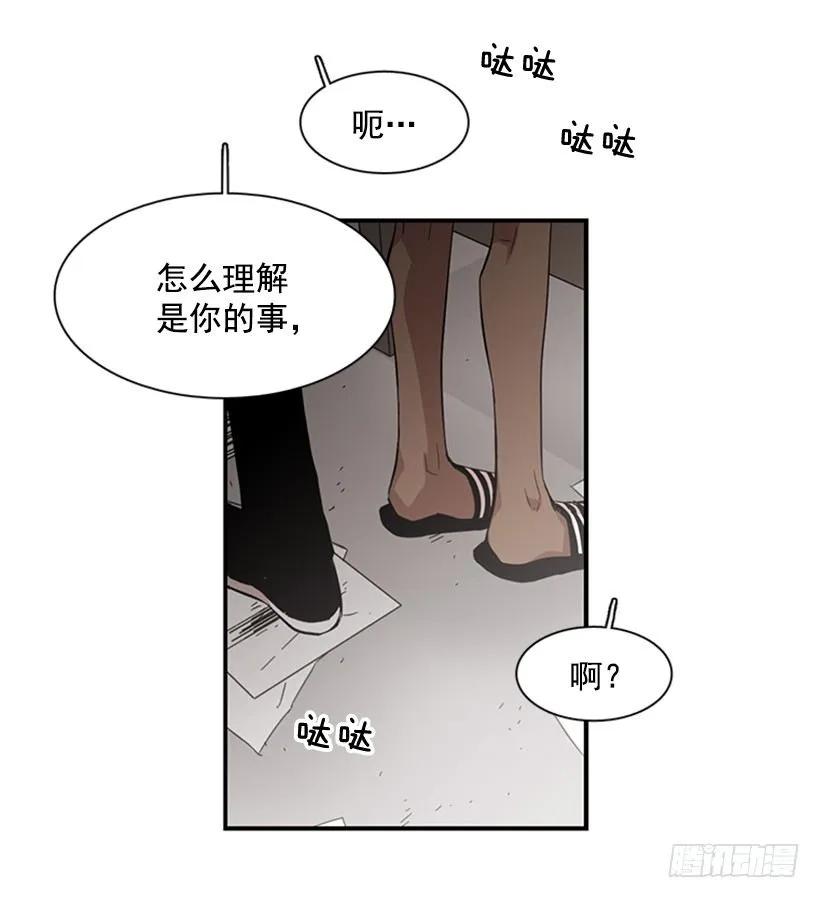 《说不出口的兄妹》他害羞了 第27页
