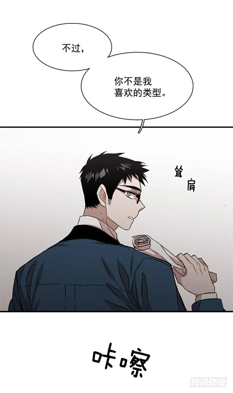 《说不出口的兄妹》他害羞了 第28页