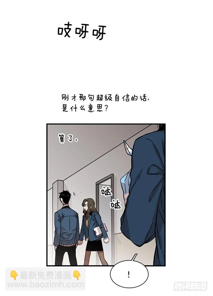 《说不出口的兄妹》他害羞了 第30页