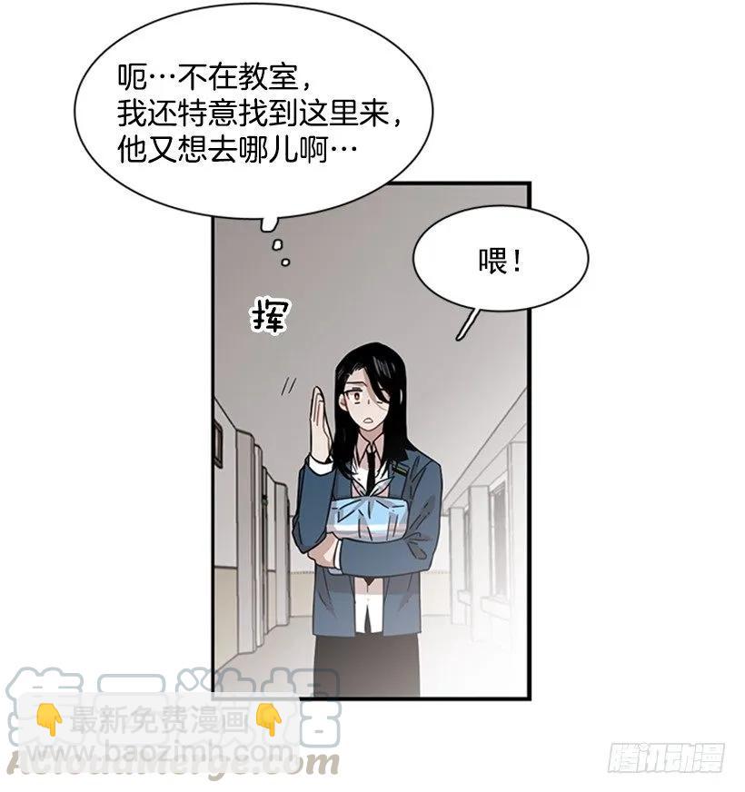 《说不出口的兄妹》他害羞了 第31页