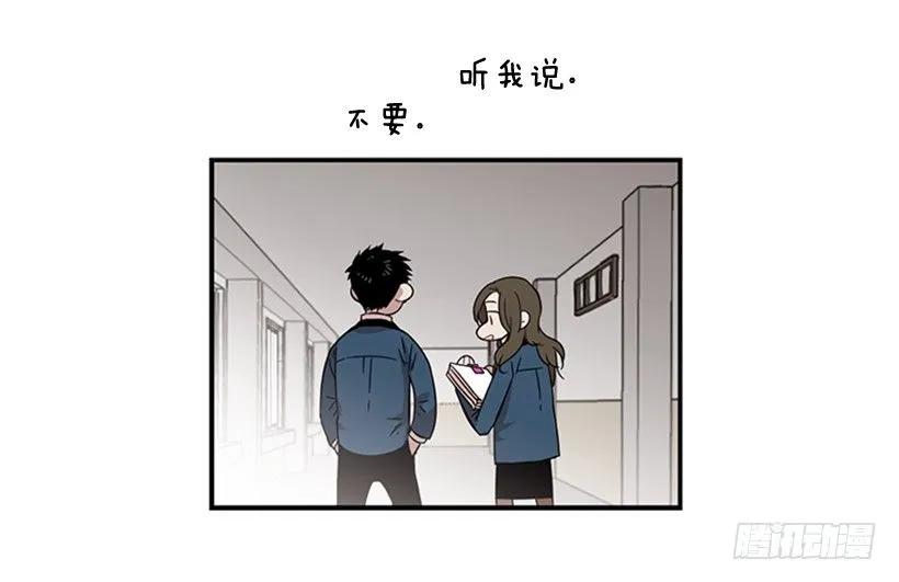 《说不出口的兄妹》他害羞了 第33页