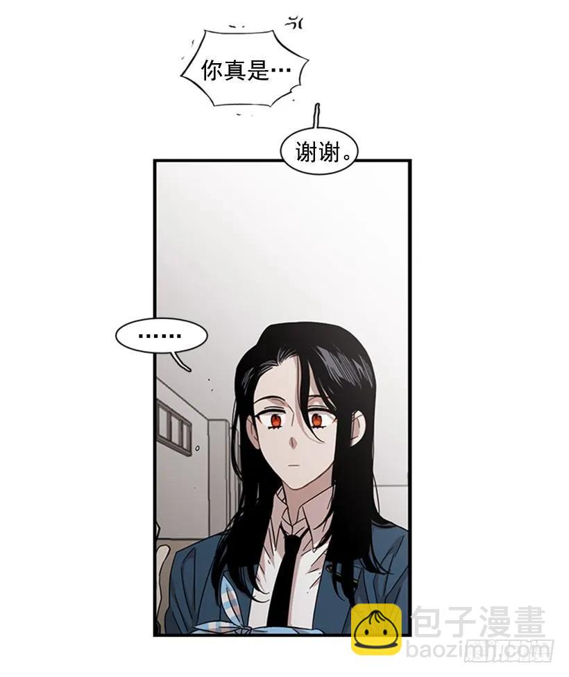 《说不出口的兄妹》他害羞了 第35页