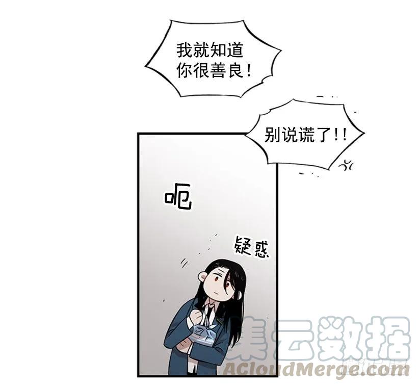 《说不出口的兄妹》他害羞了 第36页