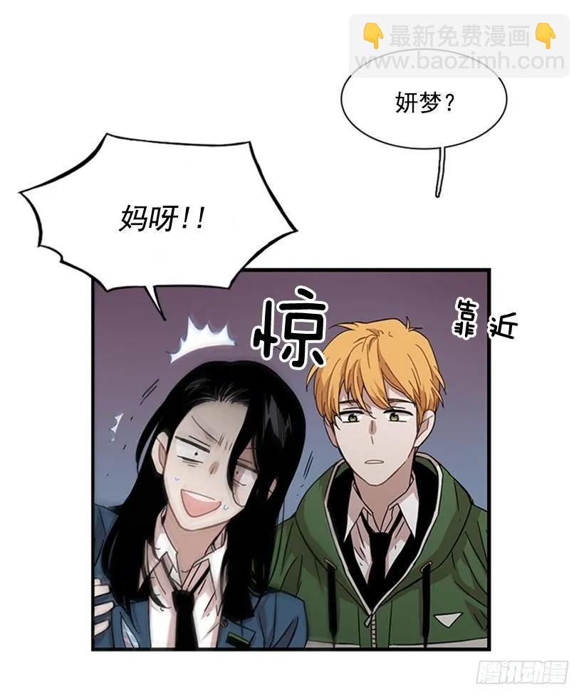 《说不出口的兄妹》他害羞了 第37页