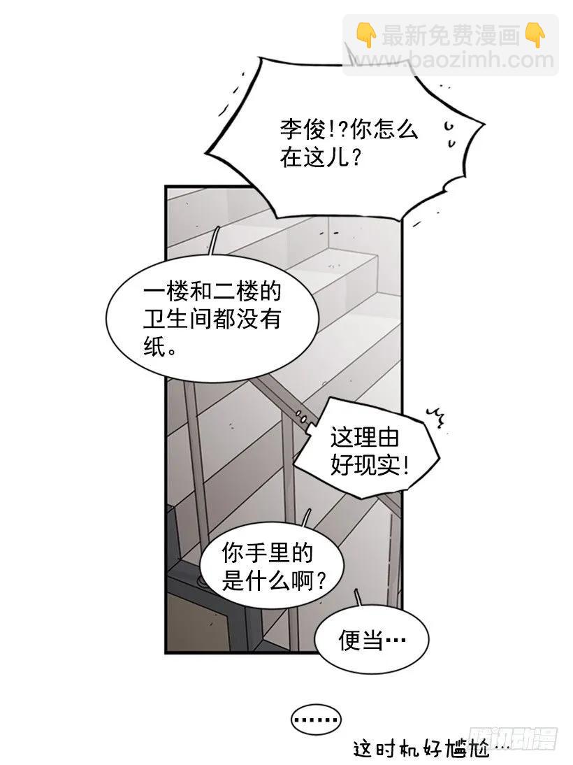 《说不出口的兄妹》他害羞了 第38页