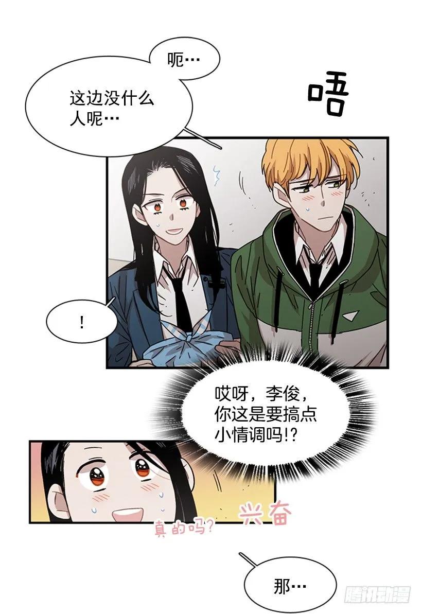 《说不出口的兄妹》他害羞了 第39页