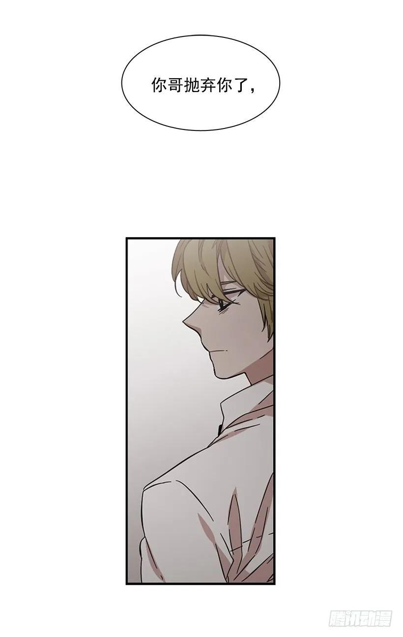 《说不出口的兄妹》他害羞了 第3页