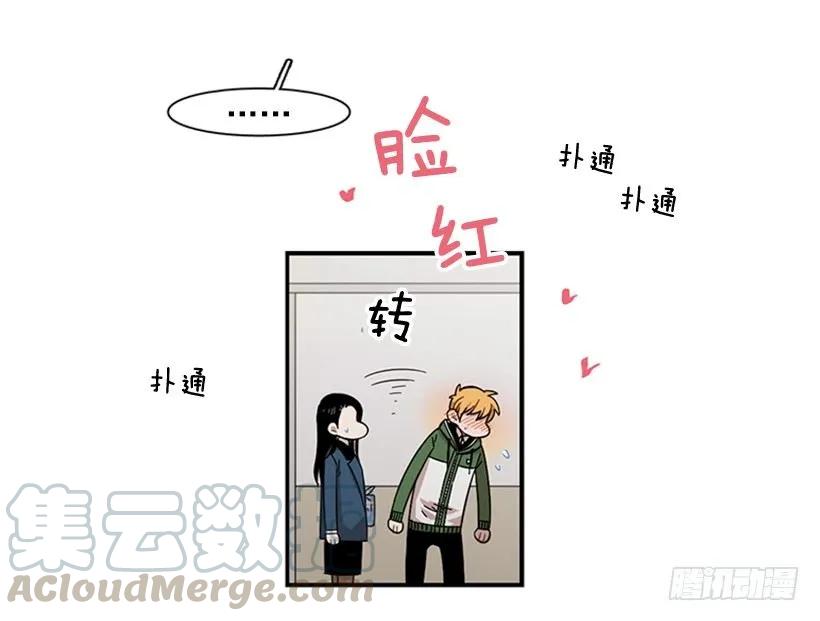 《说不出口的兄妹》他害羞了 第41页