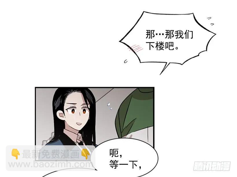 《说不出口的兄妹》他害羞了 第42页