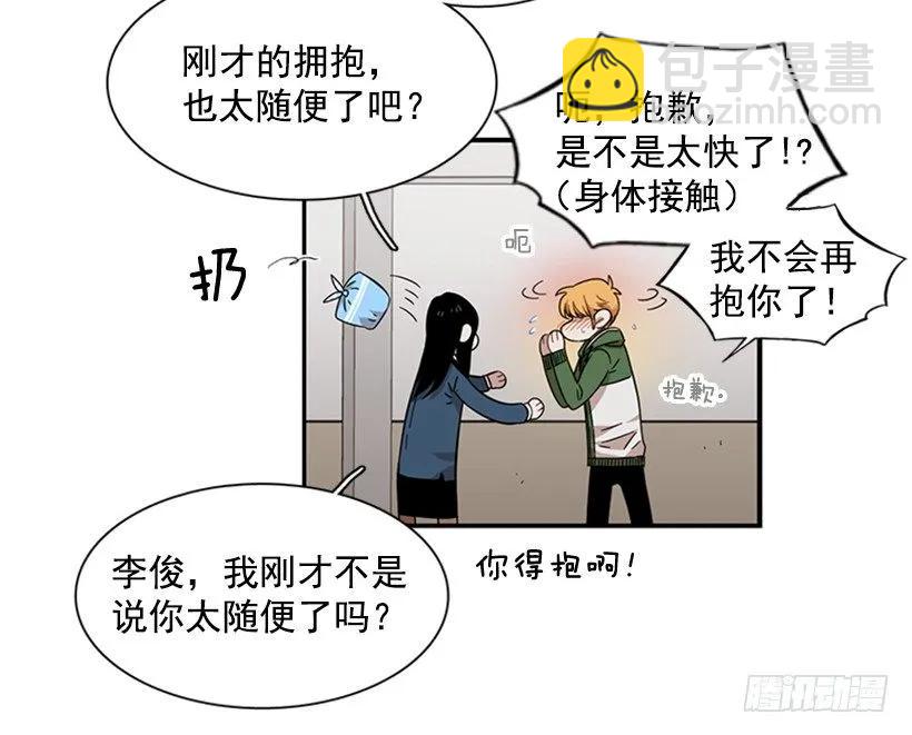 《说不出口的兄妹》他害羞了 第43页