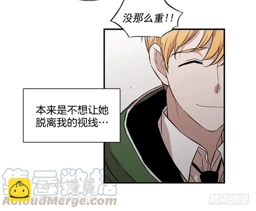 《说不出口的兄妹》他害羞了 第46页